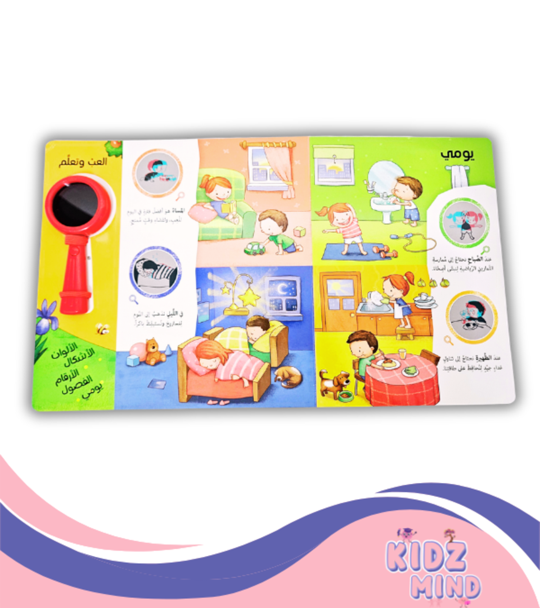 العدسة المكبرة