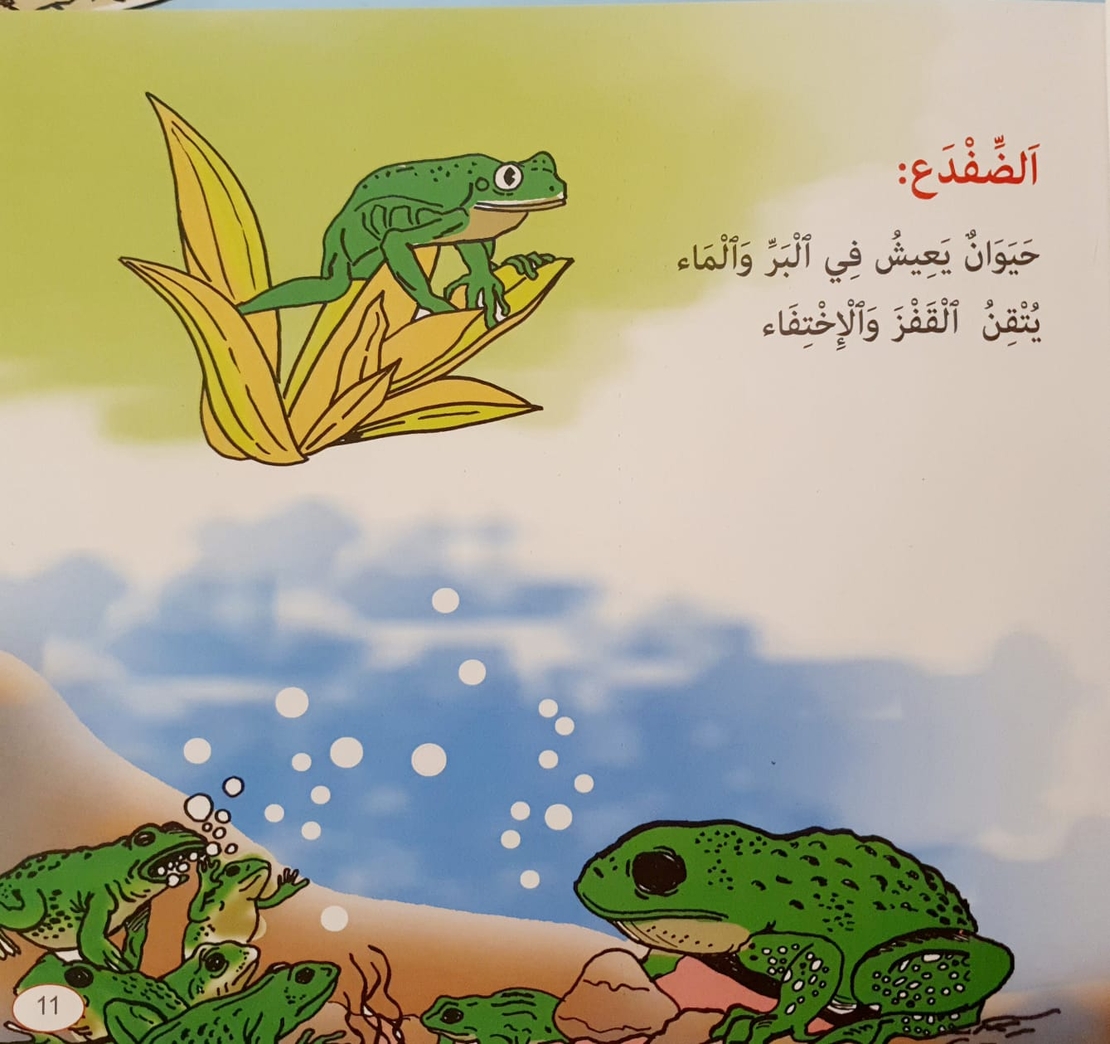 الزواحف والأسماك