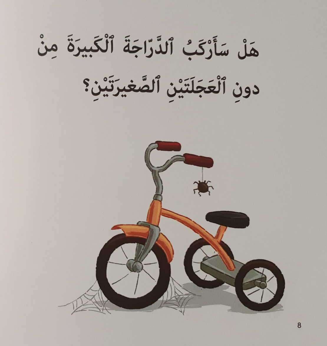 المثابرة - سلسلة أنا أفكر