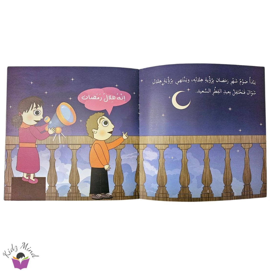صوم رمضان