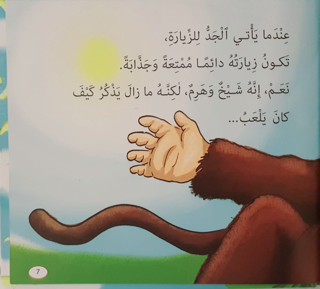 أنا وعائلتي