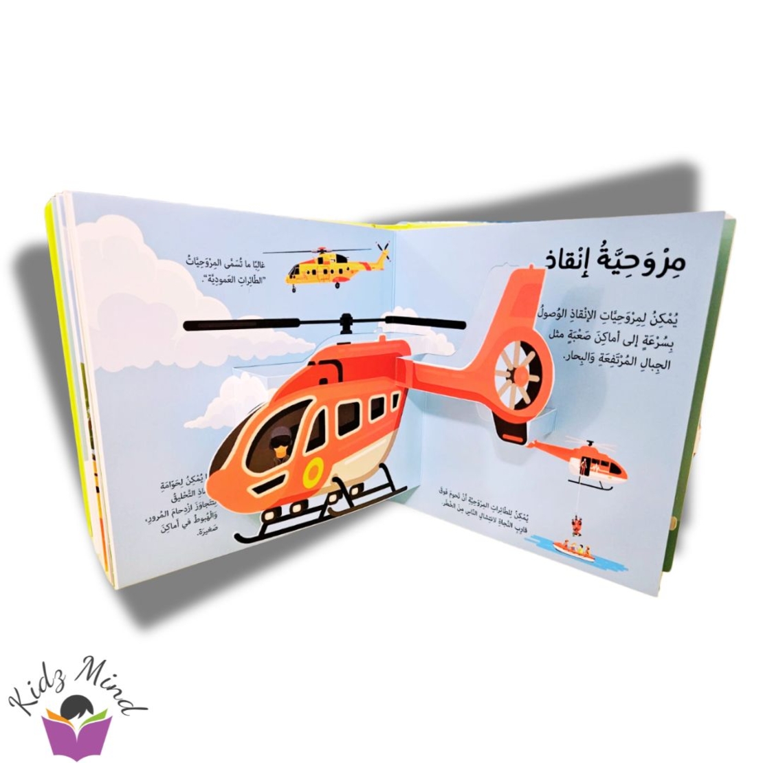 مركبات الحالات الطارئة