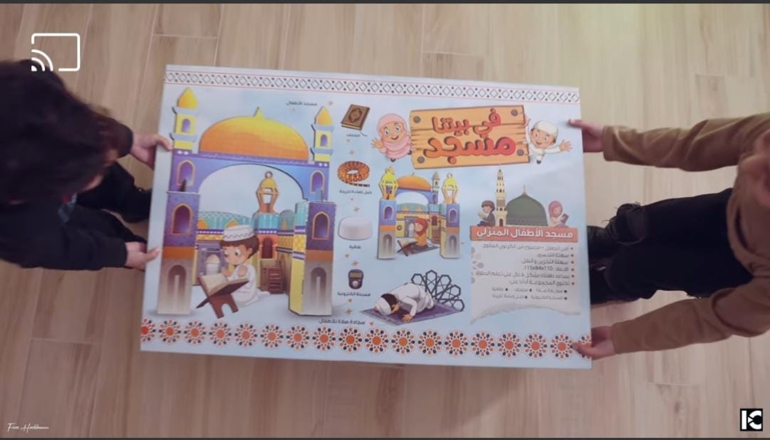 في بيتنا مسجد