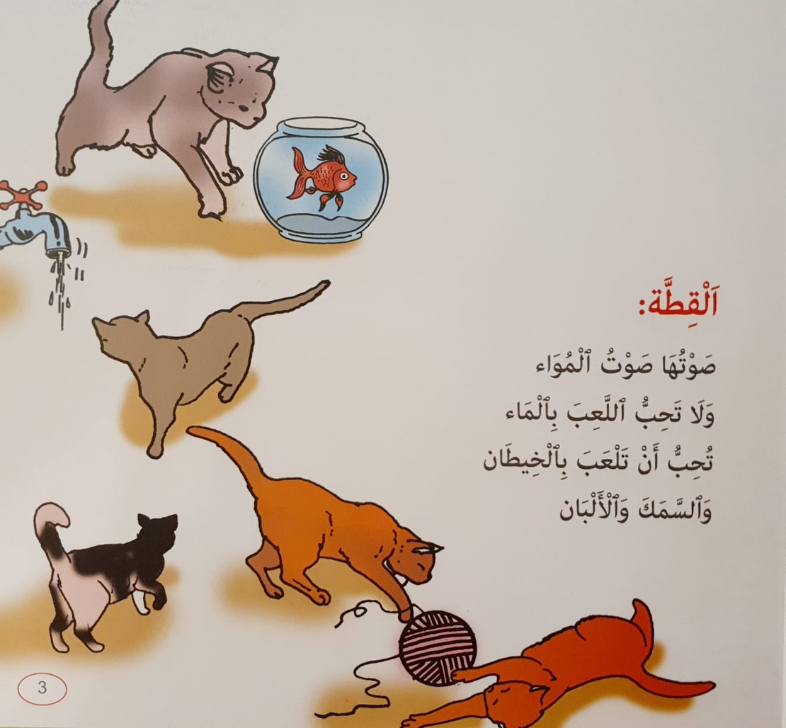 الثدييات