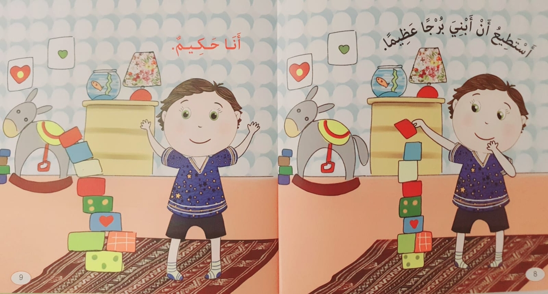 أنا حكيم - سلسلة أنا