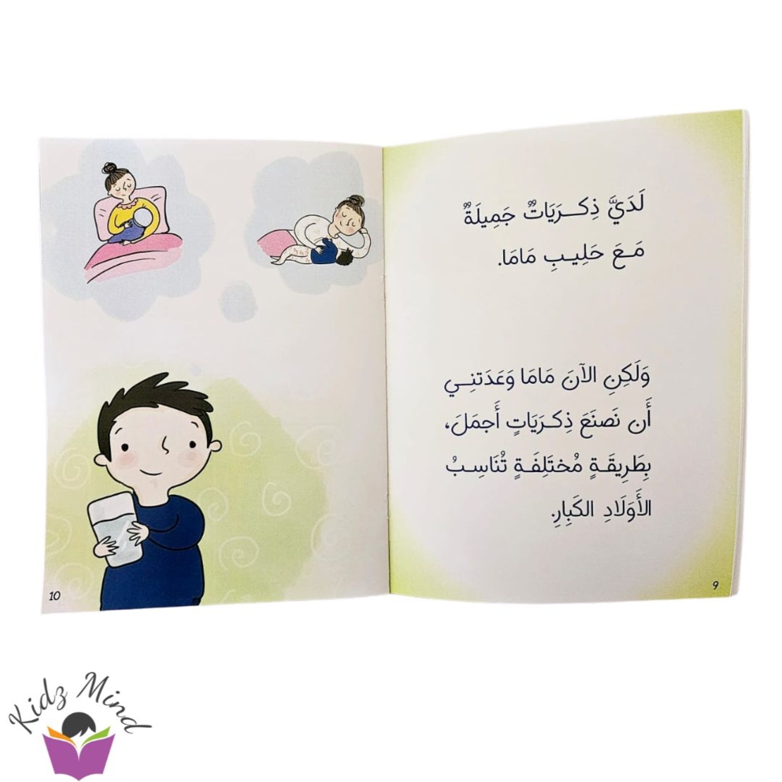 فطام يوسف - فطام الرضاعة الطبيعية