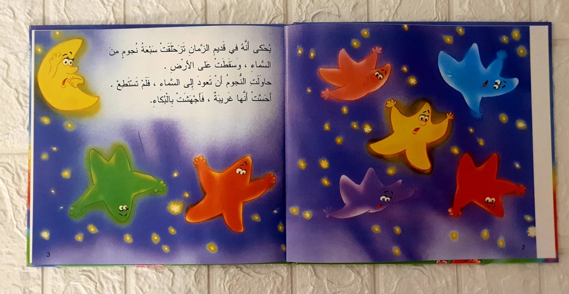 قوس قزح