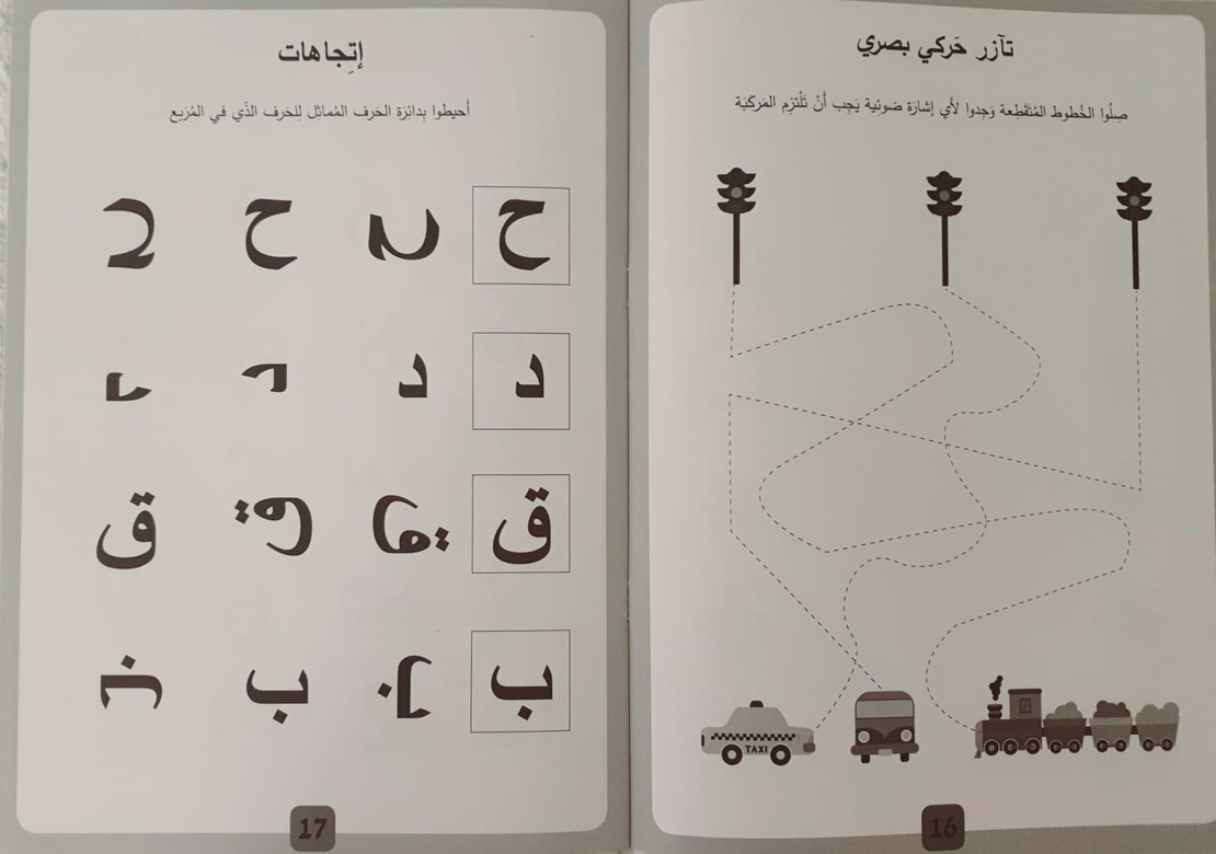 أوراق عمل تحضير للصف الأول - مستوى أول أجيال 4 - 5