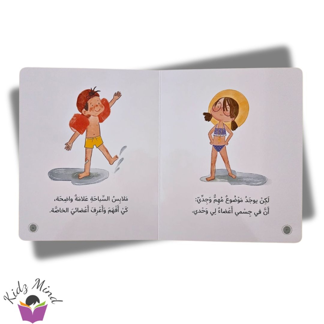 هذا جسمي .... لا تلمسني