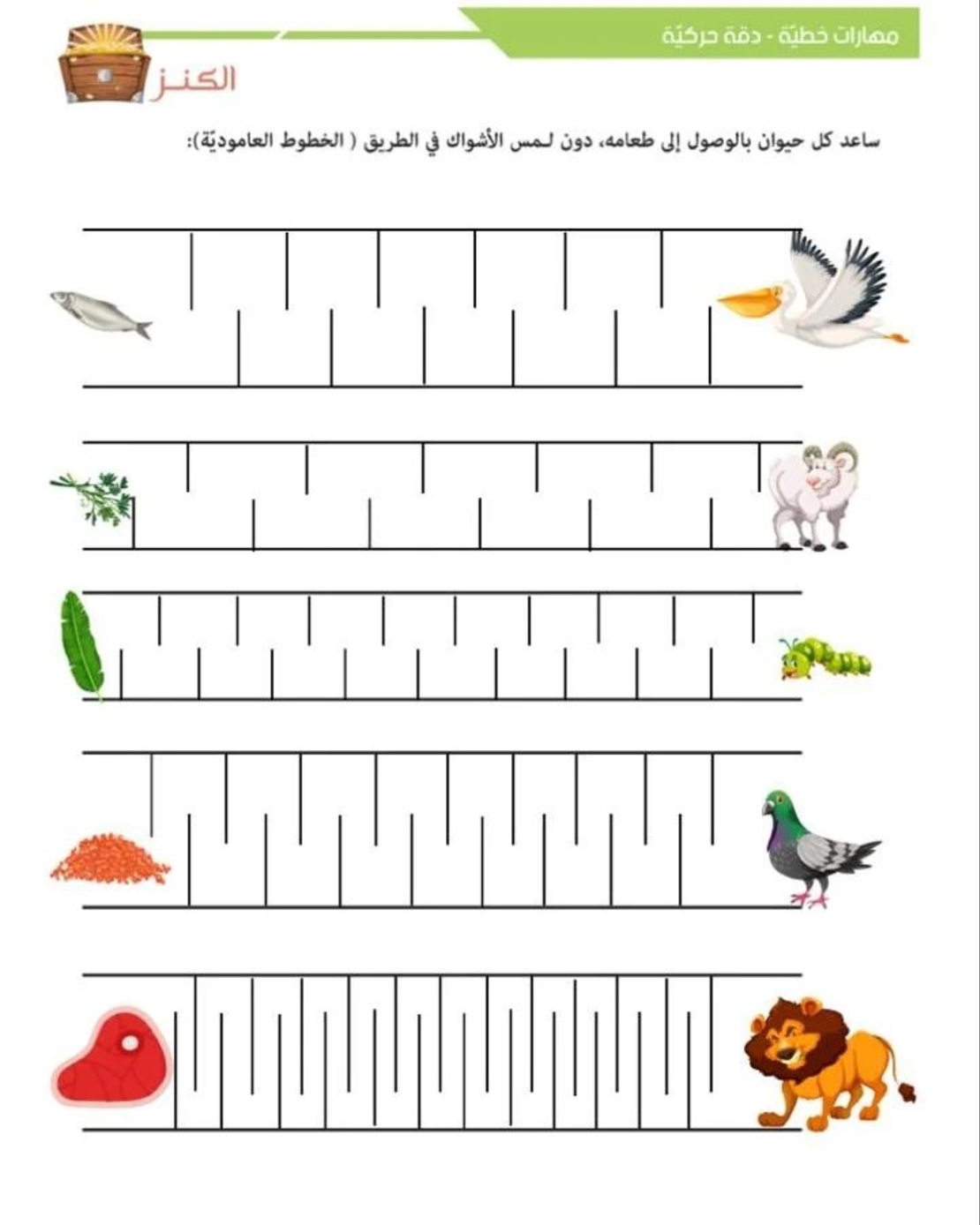 الكنز