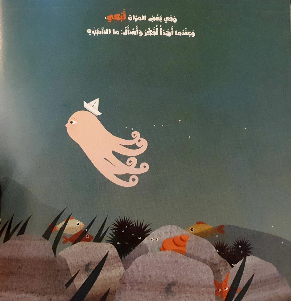 الى أين أذهب عندما أغضب ؟