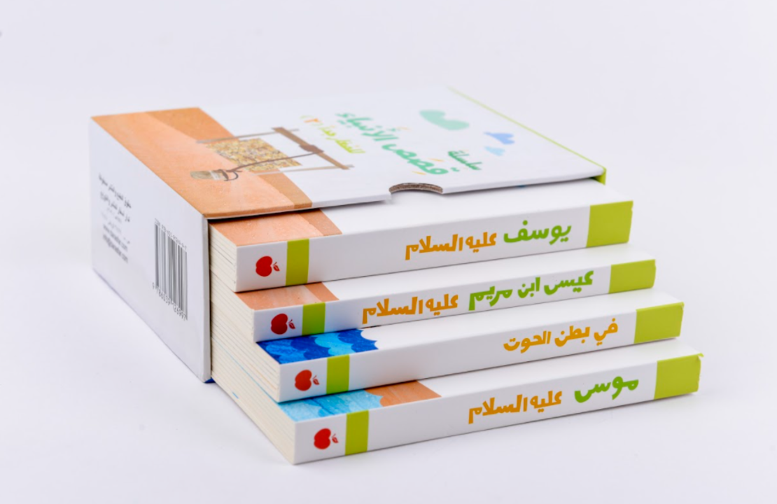 سلسلة قصص الأنبياء