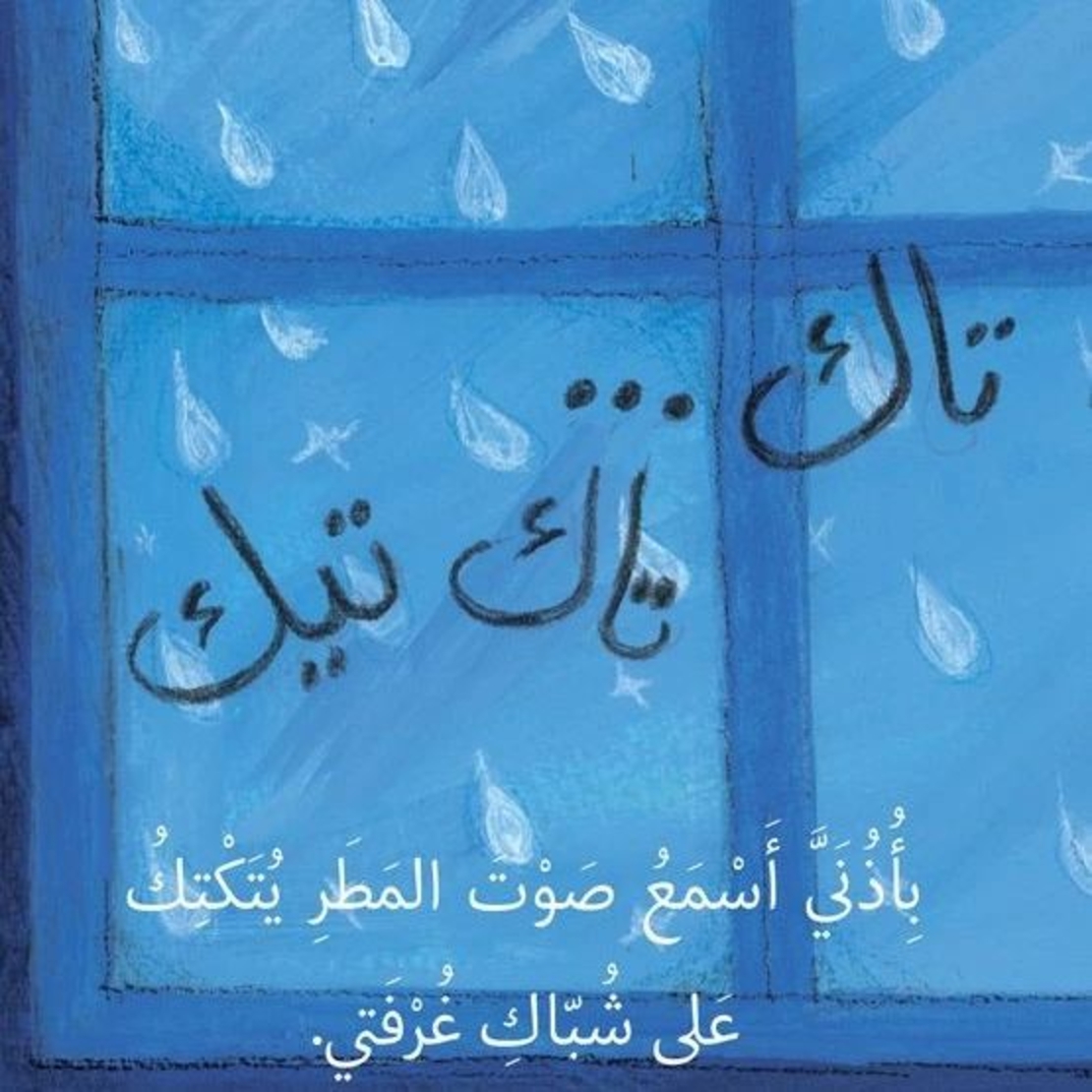 اذناي