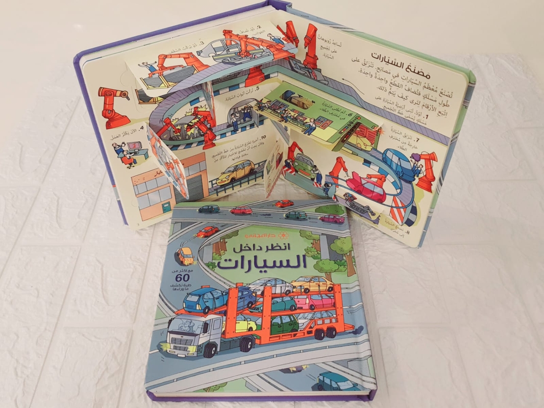 انظر داخل السيارات