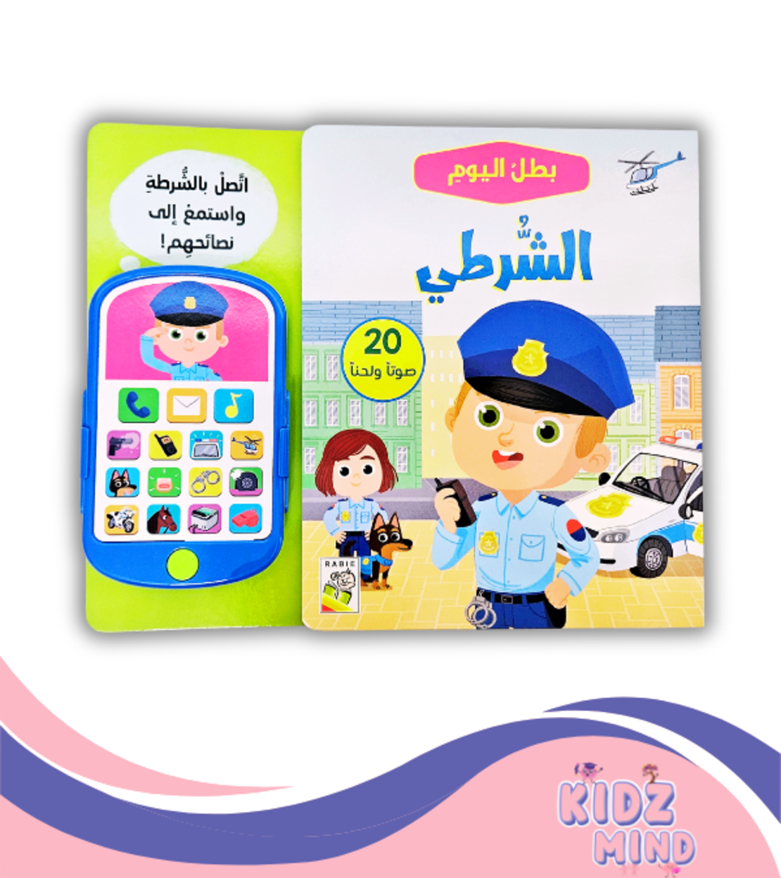 بطل اليوم-شرطي