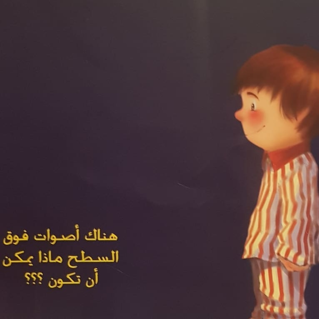 فوق السطح