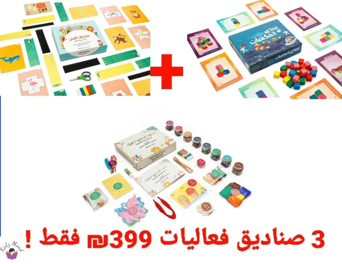 3 صناديق فعاليات