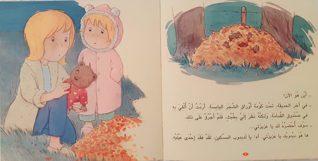 كاميليا ودبدوب