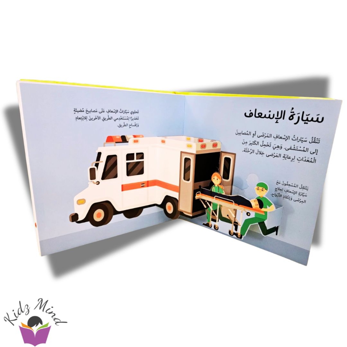 مركبات الحالات الطارئة