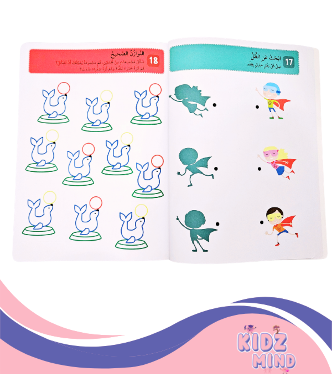 ألغاز وتسالي +3