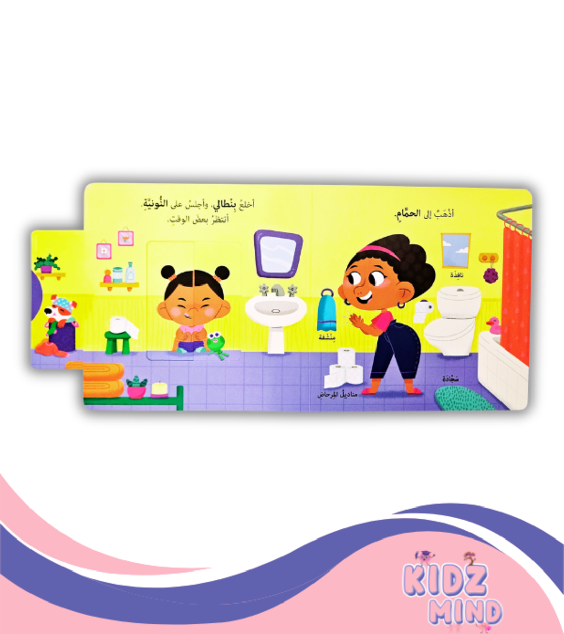 وداعا للحفاضات