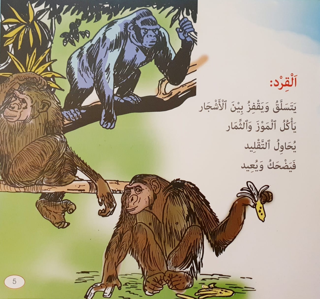 الثدييات