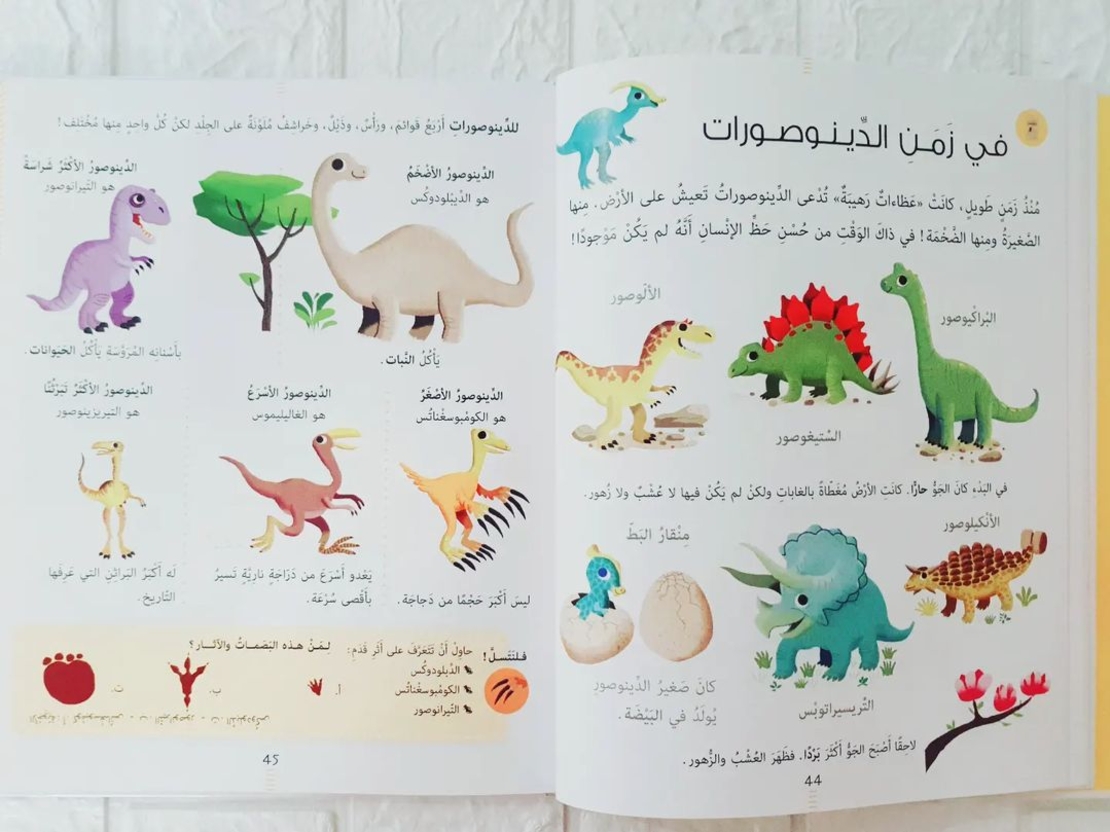موسوعة لاروس للصغار
