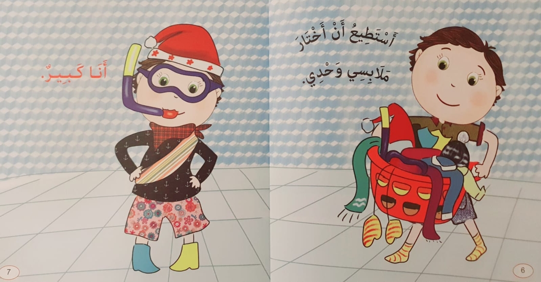 أنا كبير - سلسلة أنا