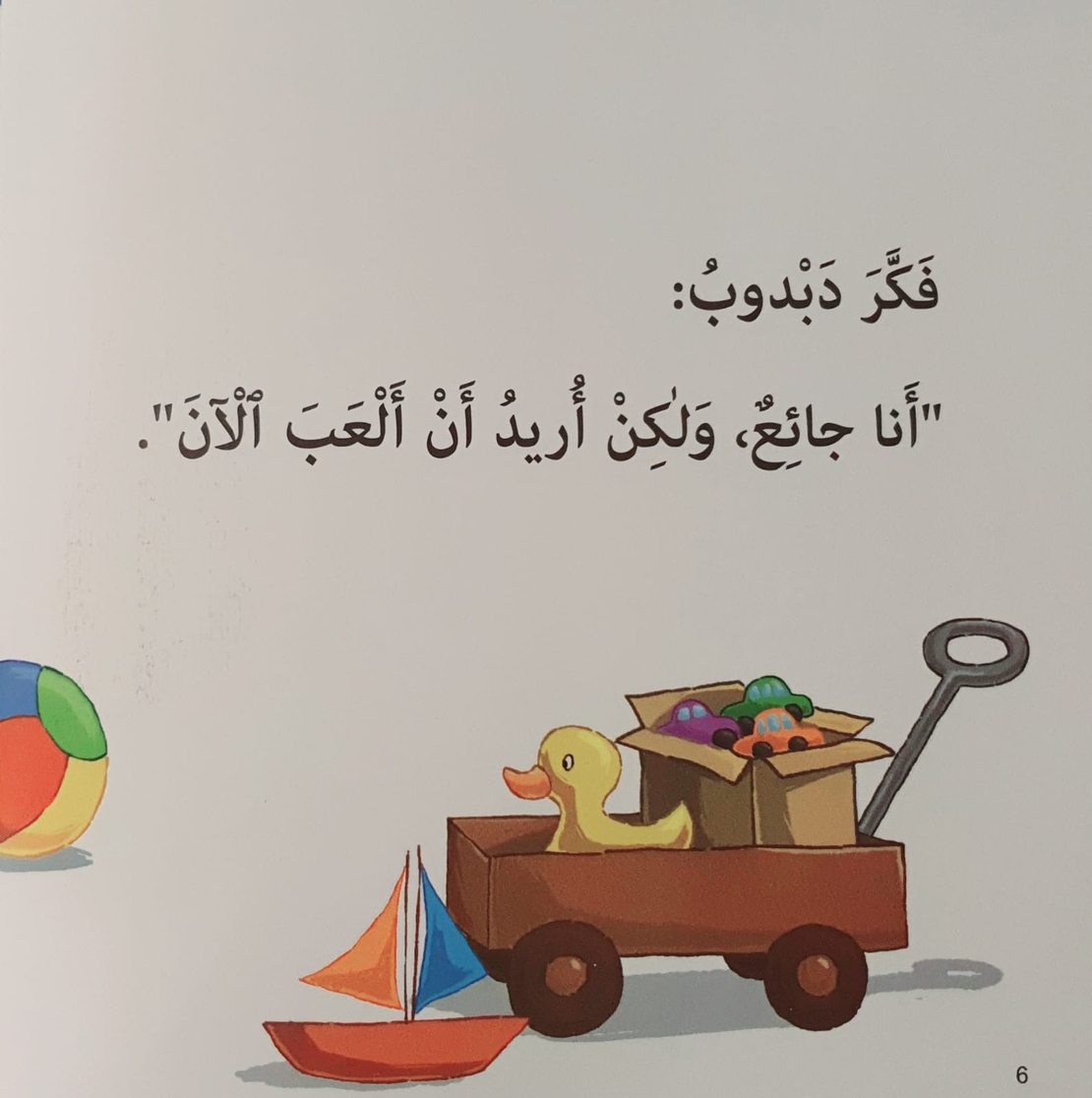 الطاعة - سلسلة أنا أفكر
