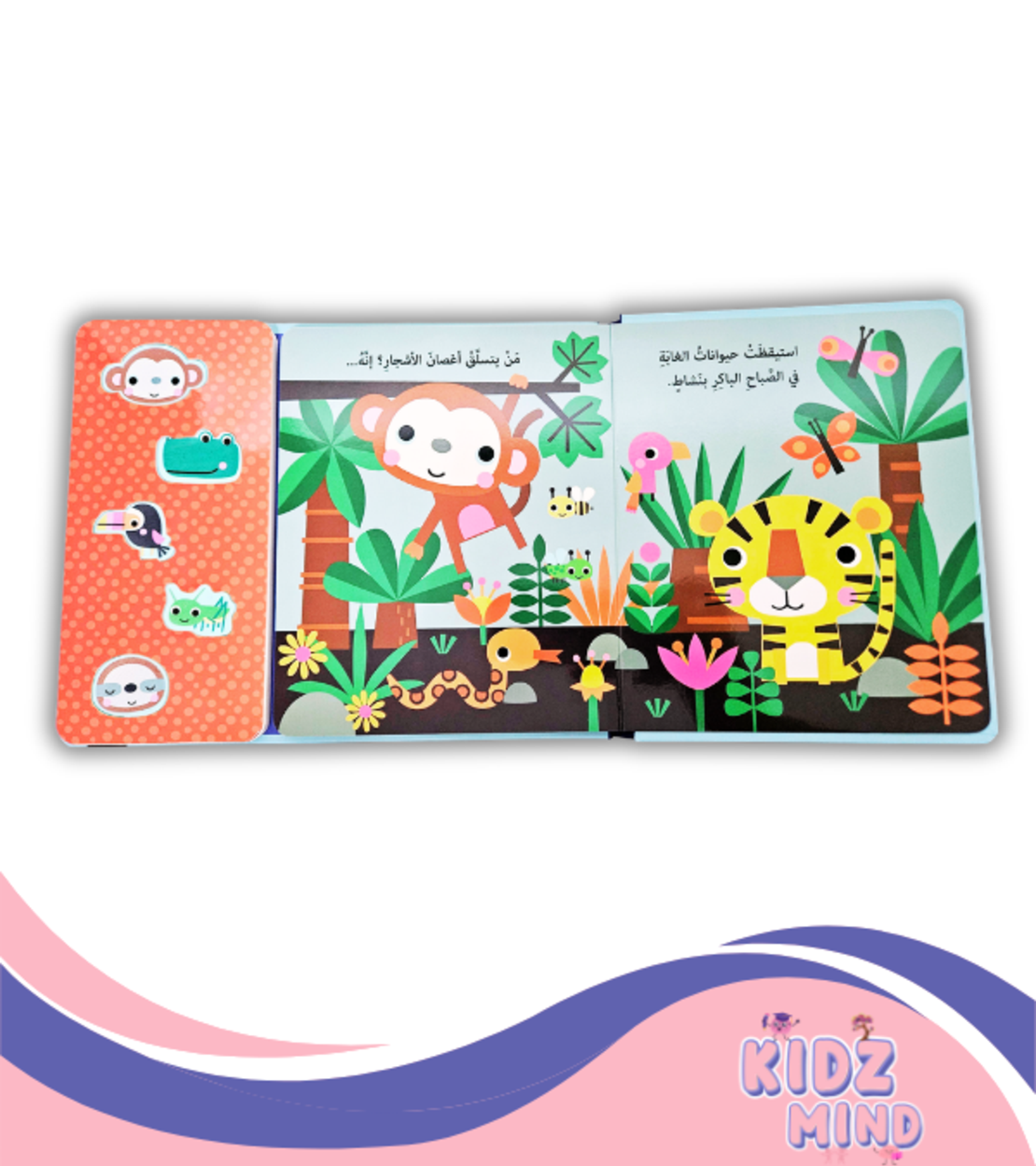 من في الأدغال - كتاب صوتي