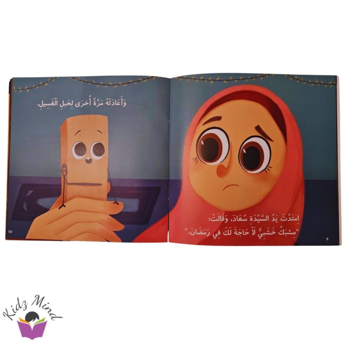 حلم مشبك في رمضان