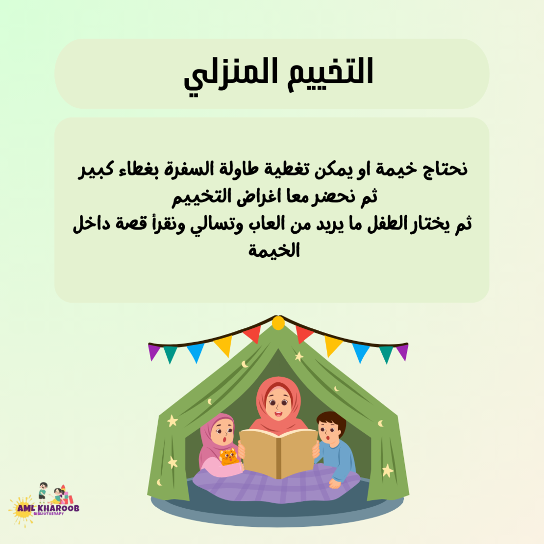 كراس انشطة عطلة الخريف