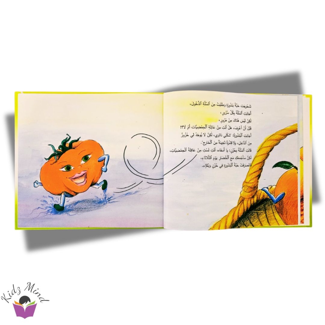 سلة حمضيات