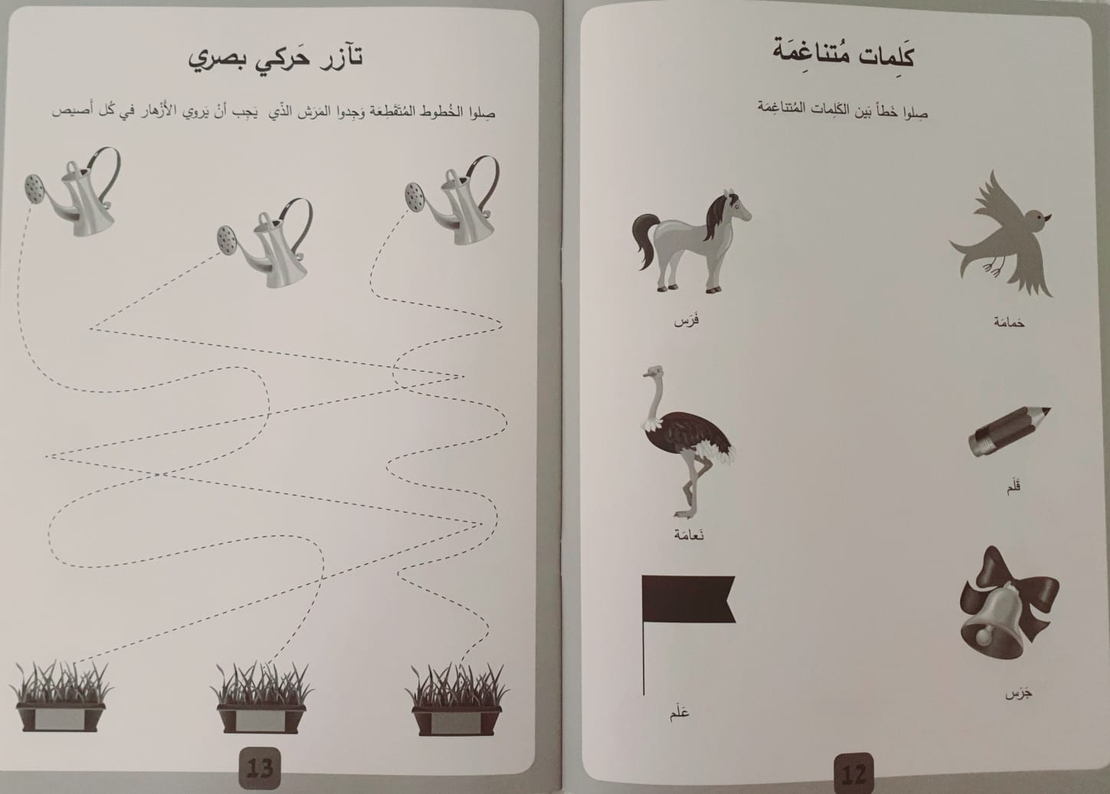 أوراق عمل تحضير للصف الأول - مستوى أول أجيال 4 - 5