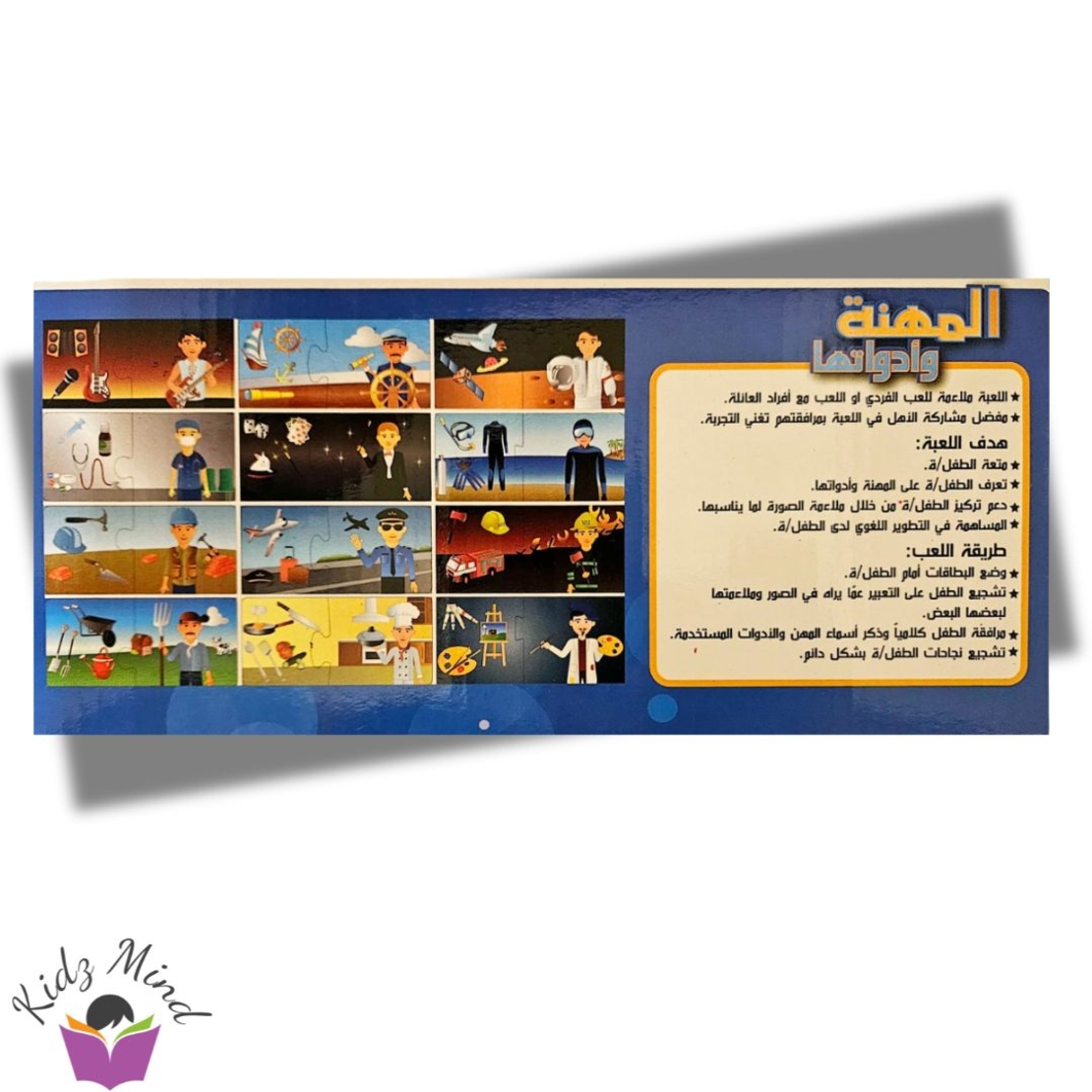 المهنة وأدواتها