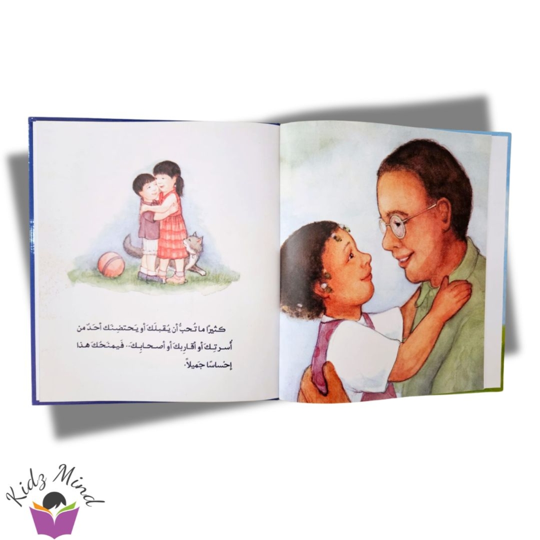 جسدك يخصك