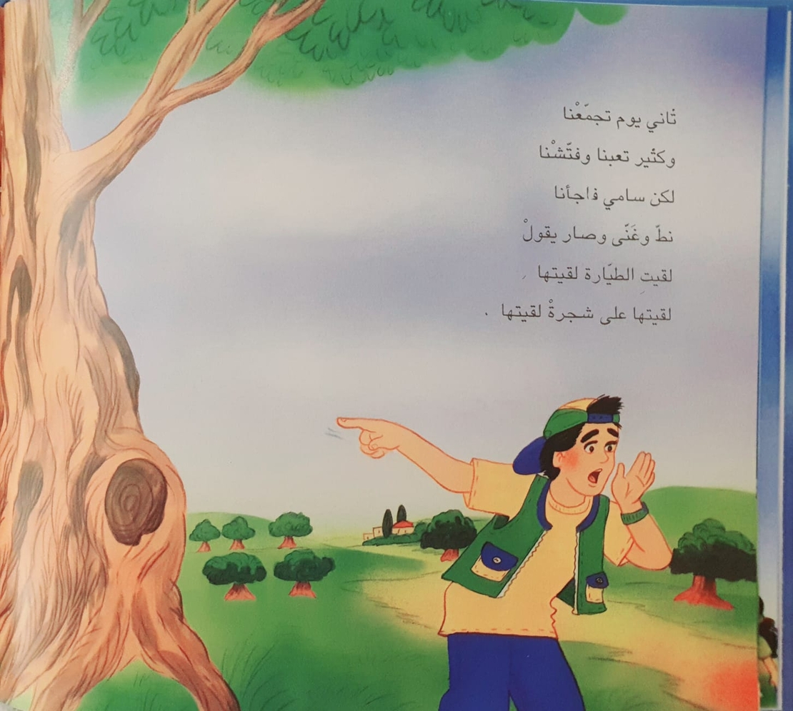 طيارة ورق