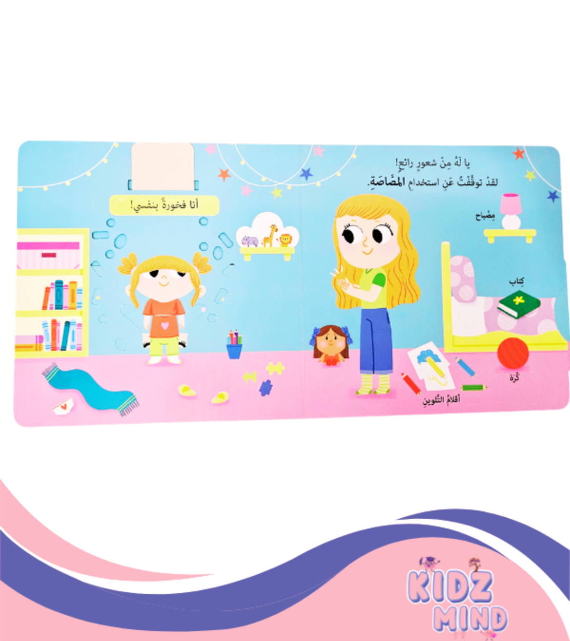 وداعا للمصاصة