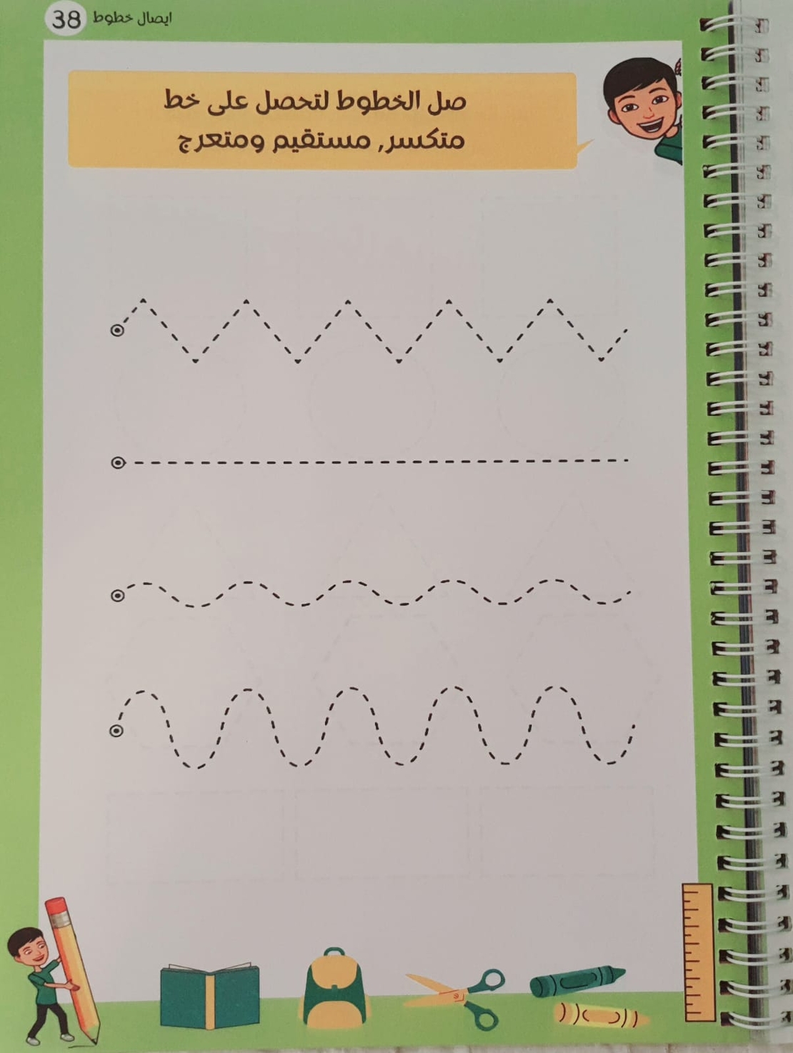 أطور مهارتي مع ادم