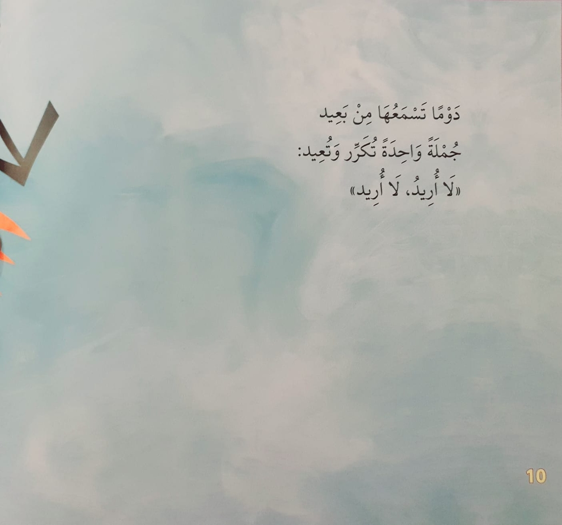 دنى تريد