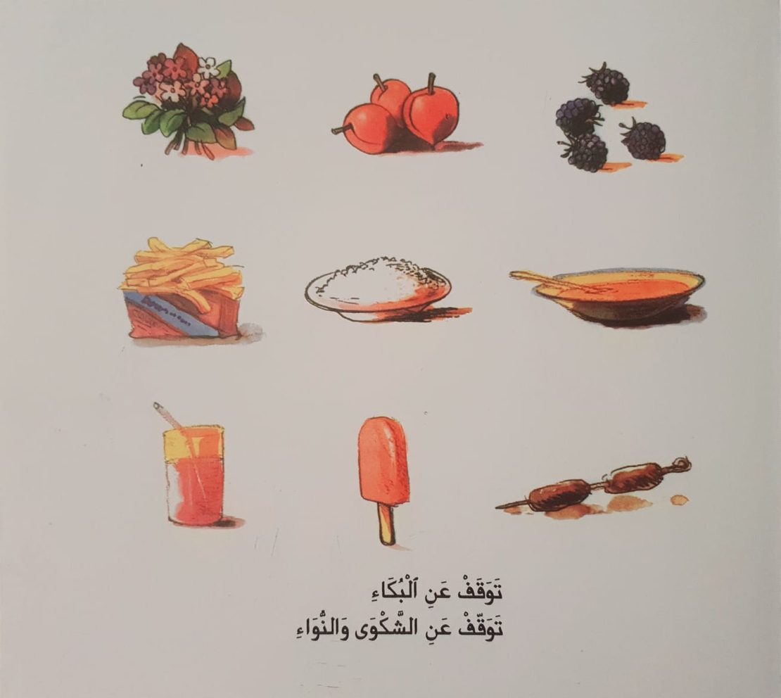 الاسد الذي احب التوت