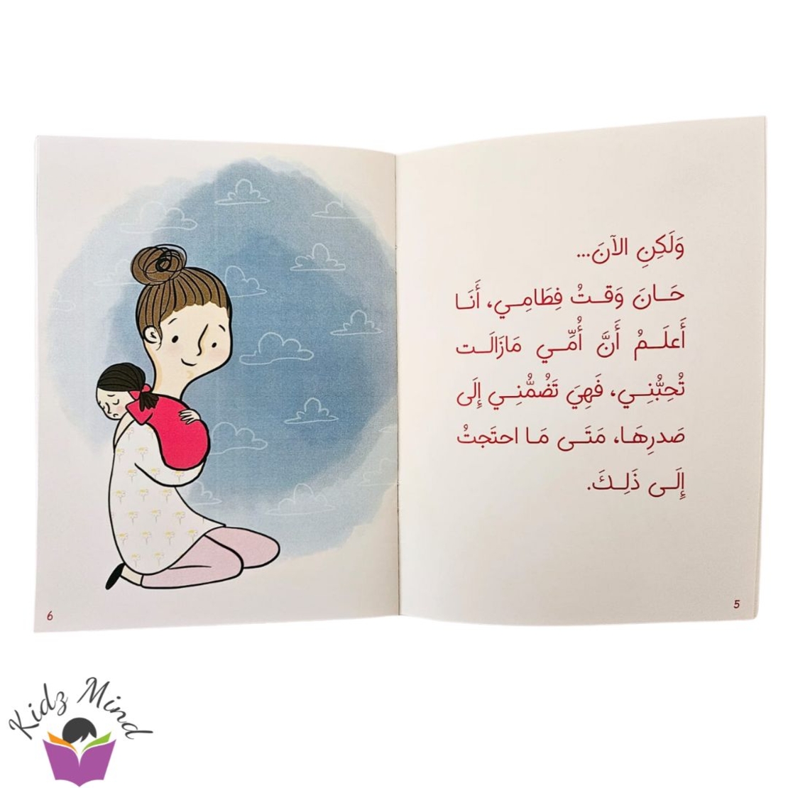 فطام سارة - فطام الرضاعة الطبيعية