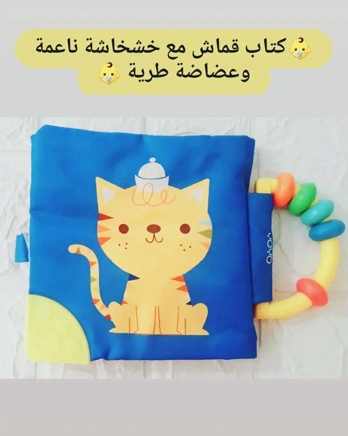 الخشخاشة الناعمة وكتاب العضاضة