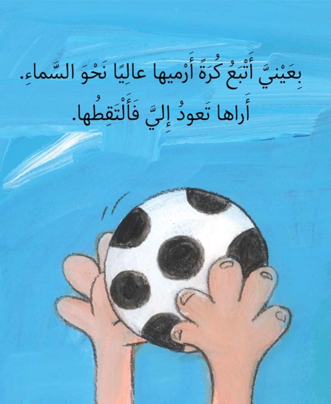عيناي