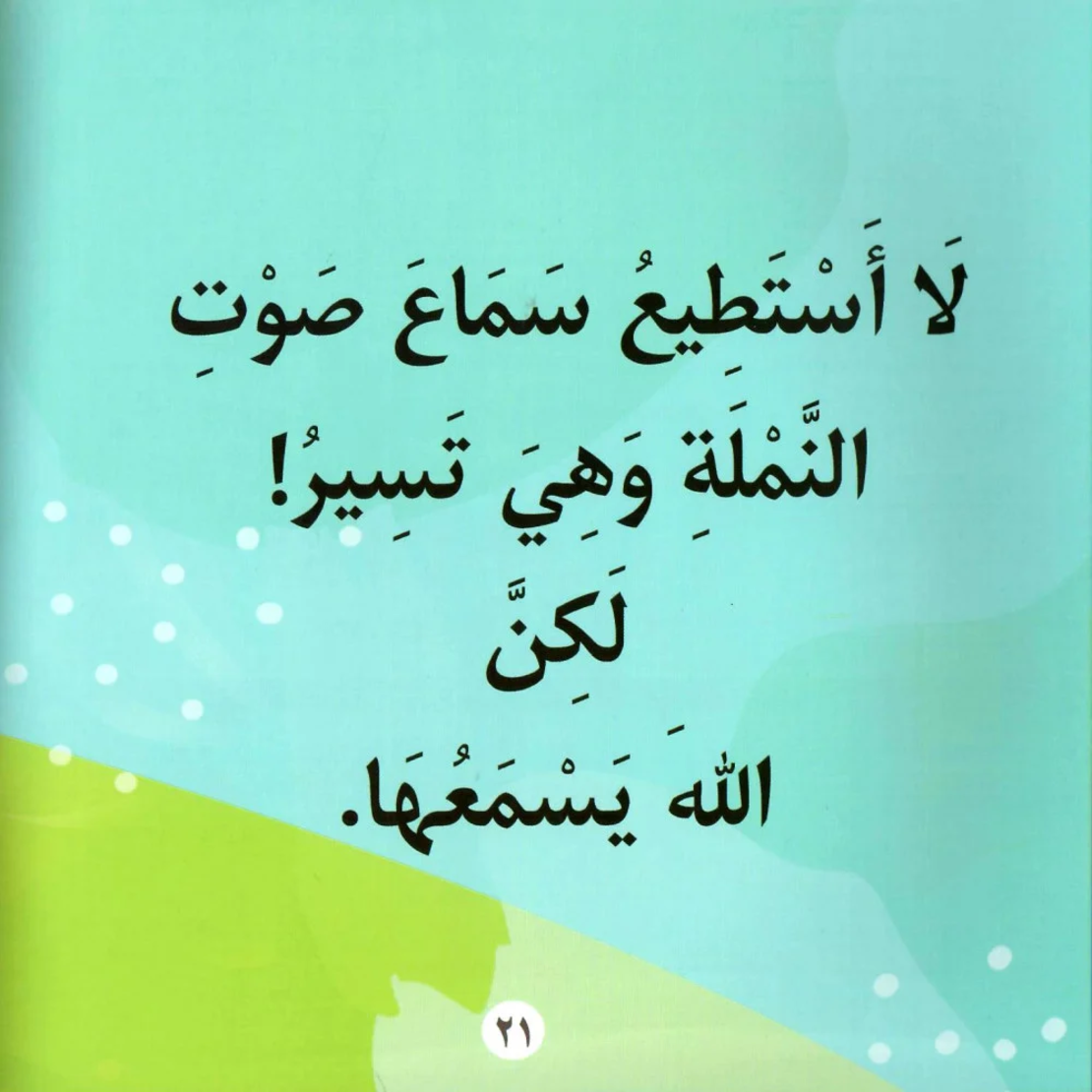 لا أحد يسمعني الآن, لكن