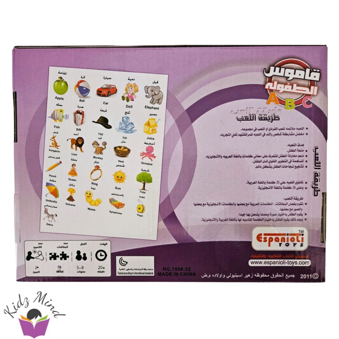 قاموس الطفولة - بازل انجليزي عربي