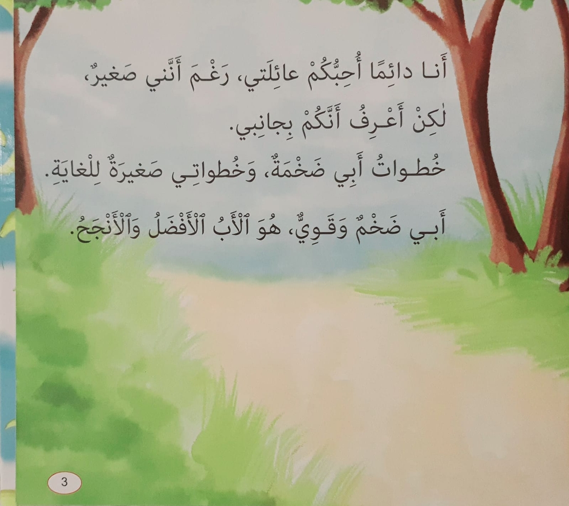 أنا وعائلتي