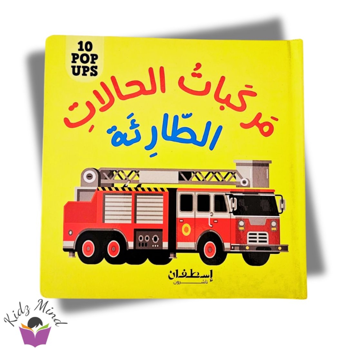 مركبات الحالات الطارئة