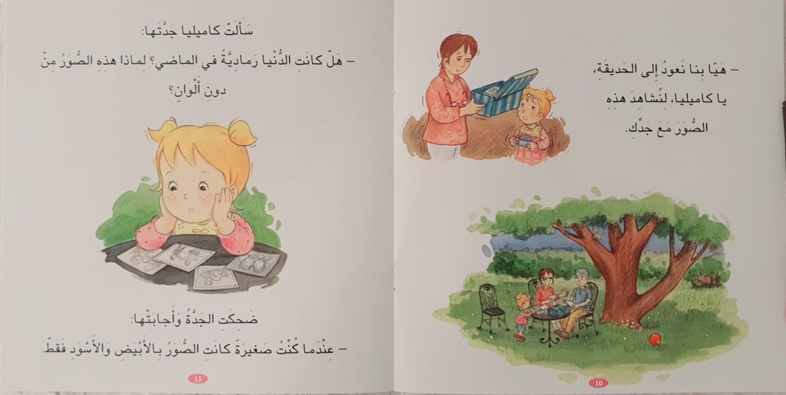 كاميليا تزور جدها وجدتها