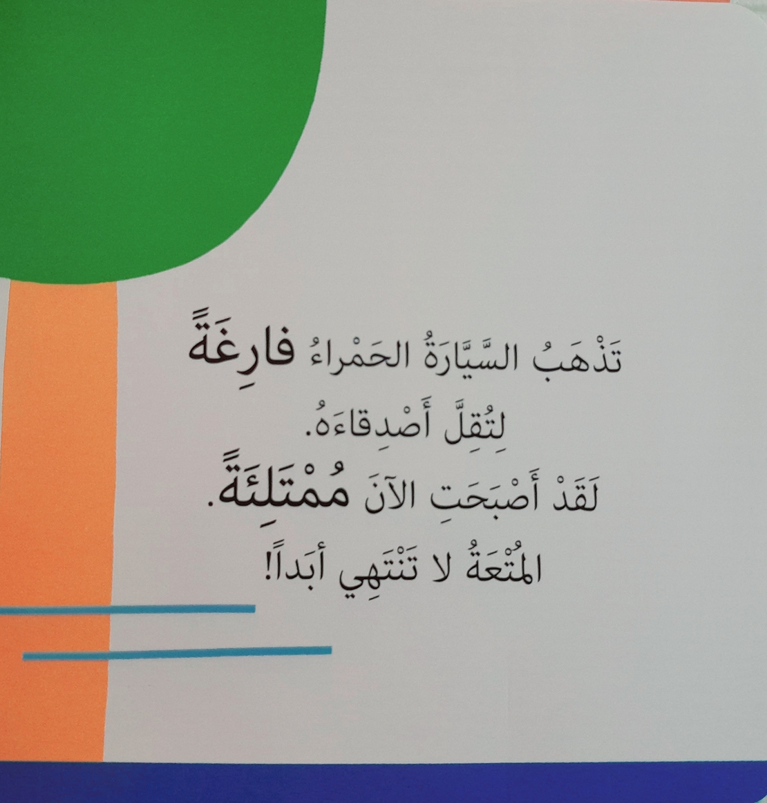 كبير وصغير - نوافذ ومفاجات
